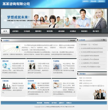 精選咨詢(xún)公司網(wǎng)站源碼與產(chǎn)品開(kāi)發(fā)指南