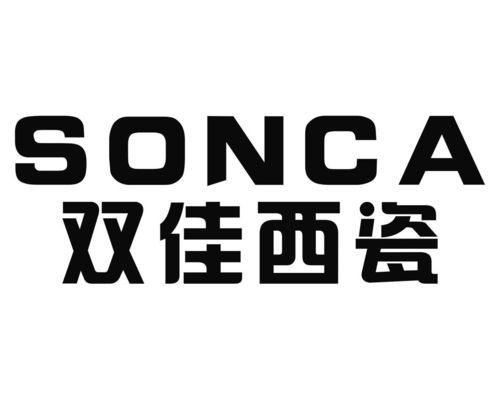 雙佳西瓷Sonca商標(biāo)在第17類(lèi)橡膠制品注冊(cè)及狀態(tài)查詢(xún)指南